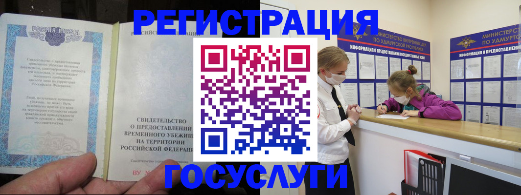 прописка для военкомата в Звенигороде