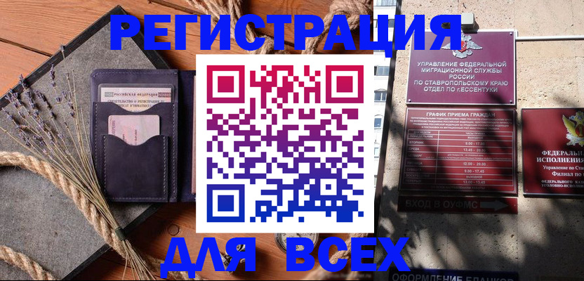 регистрация для дет. сада в Звенигороде