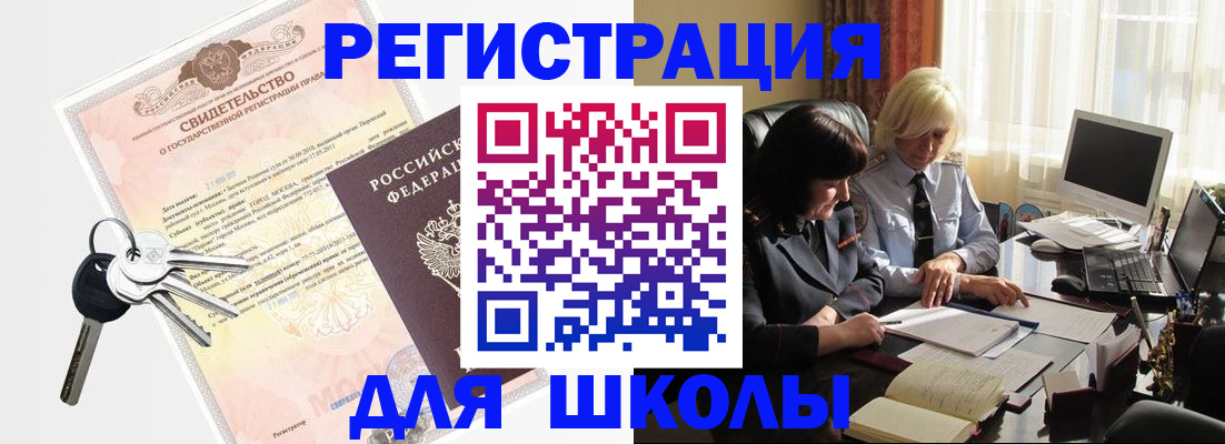 прописка в квартире в Звенигороде