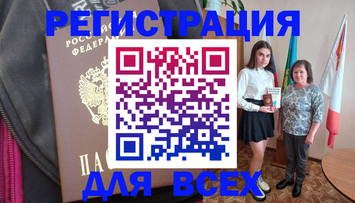 временная регистрация для школы в Звенигороде